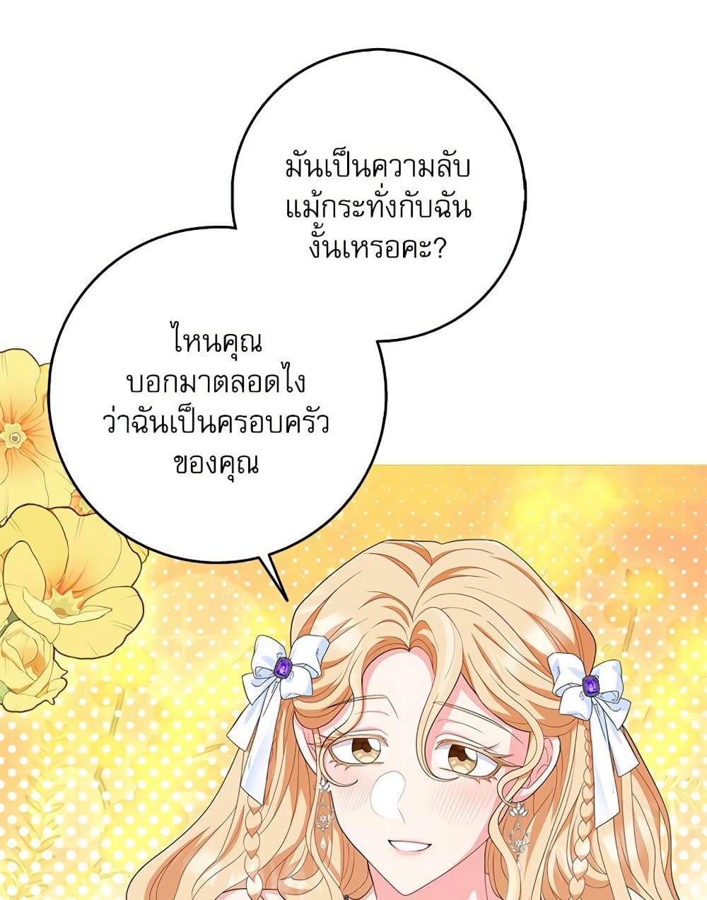 My Fairest Lady page 47