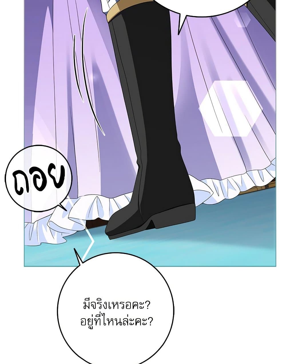 My Fairest Lady page 51