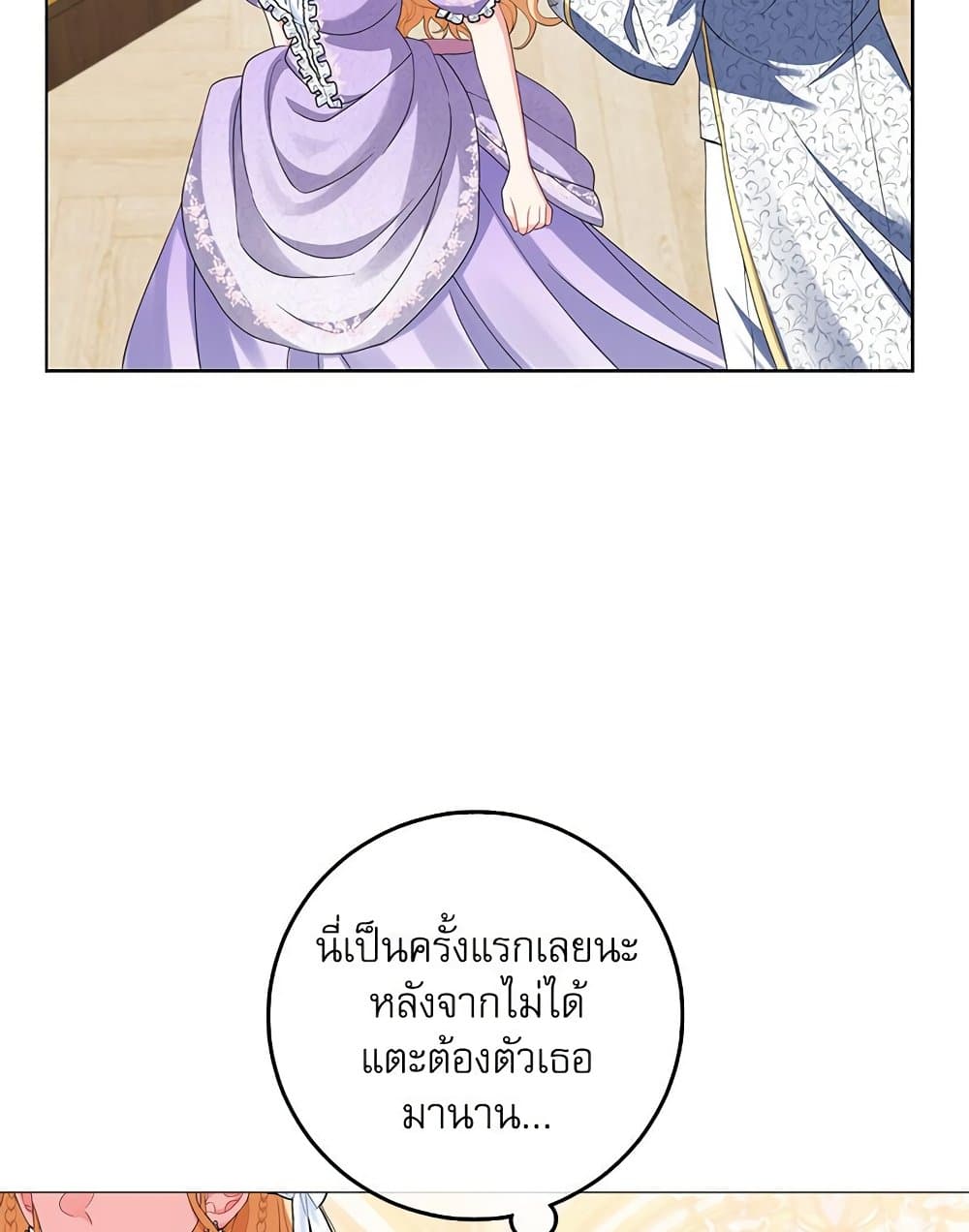 My Fairest Lady page 61