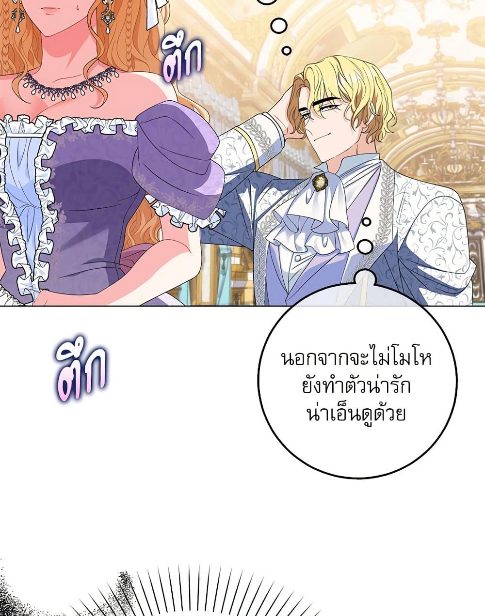 My Fairest Lady page 62