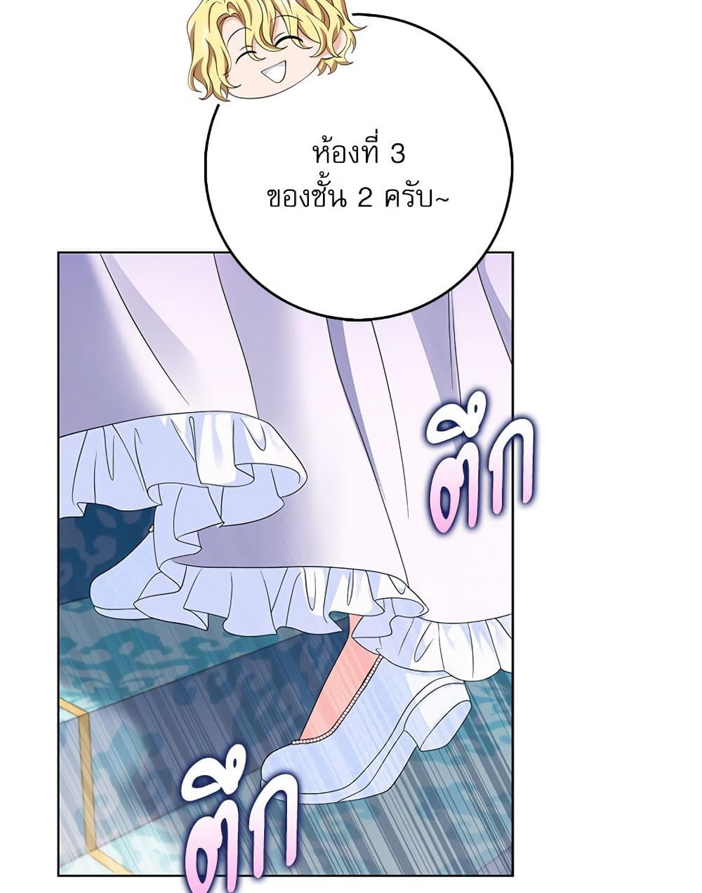 My Fairest Lady page 65