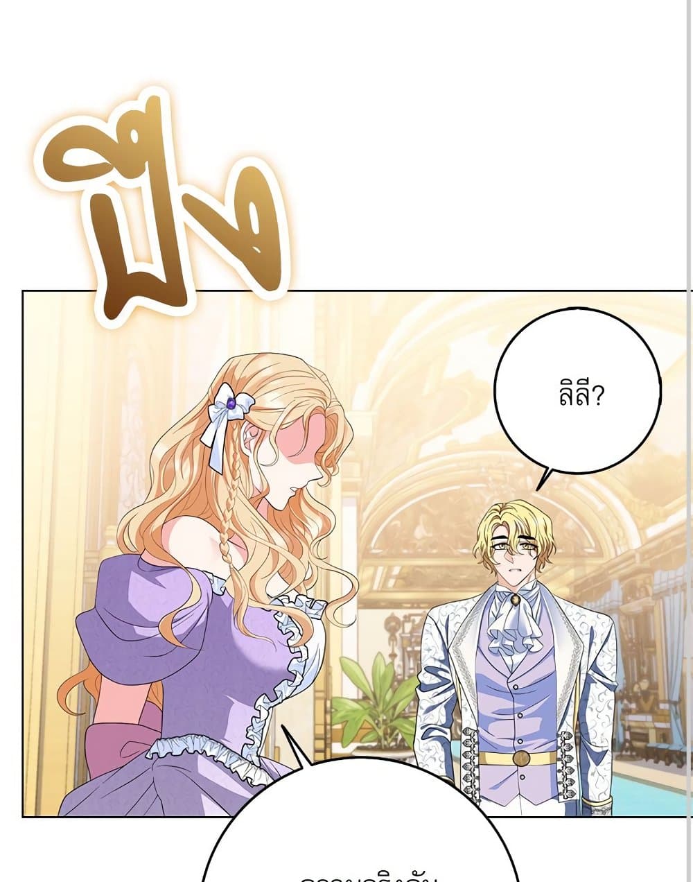 My Fairest Lady page 77