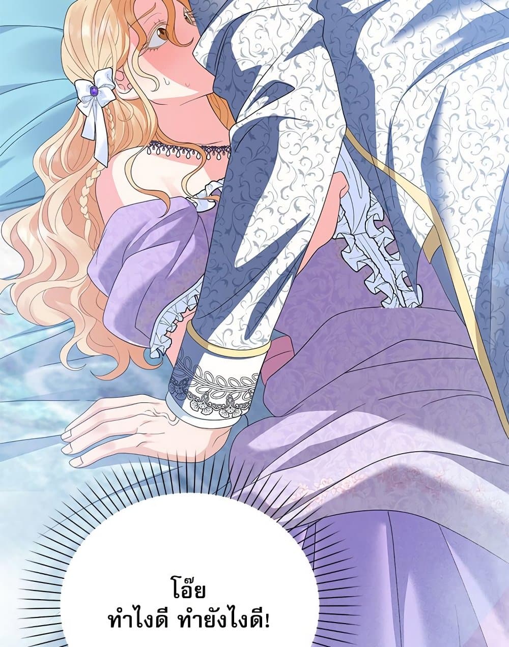 My Fairest Lady page 84
