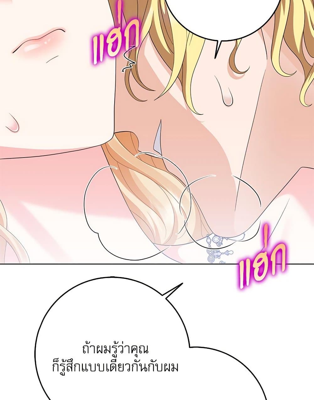 My Fairest Lady page 86