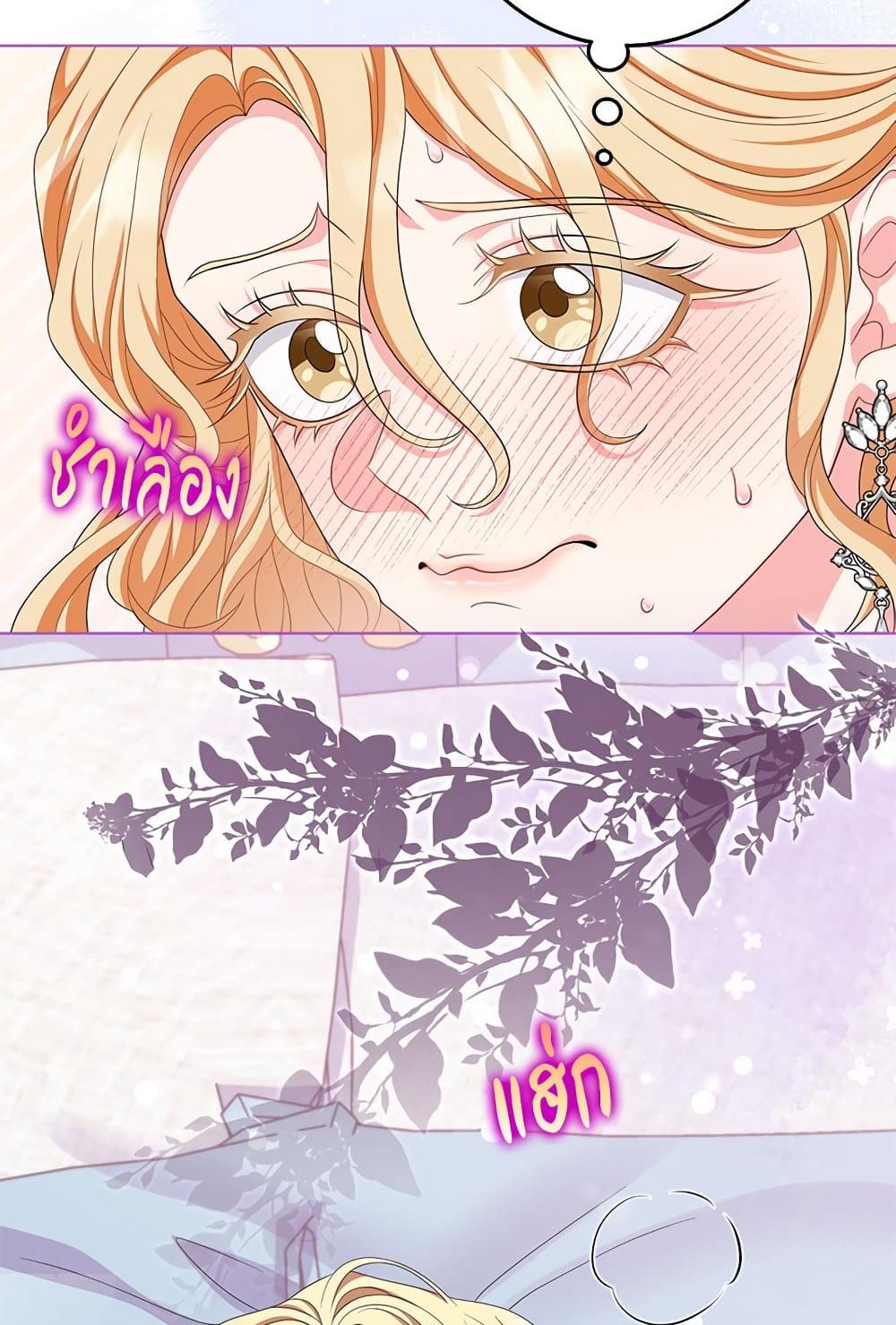 My Fairest Lady page 6