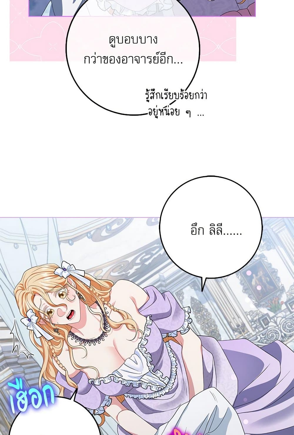 My Fairest Lady page 12