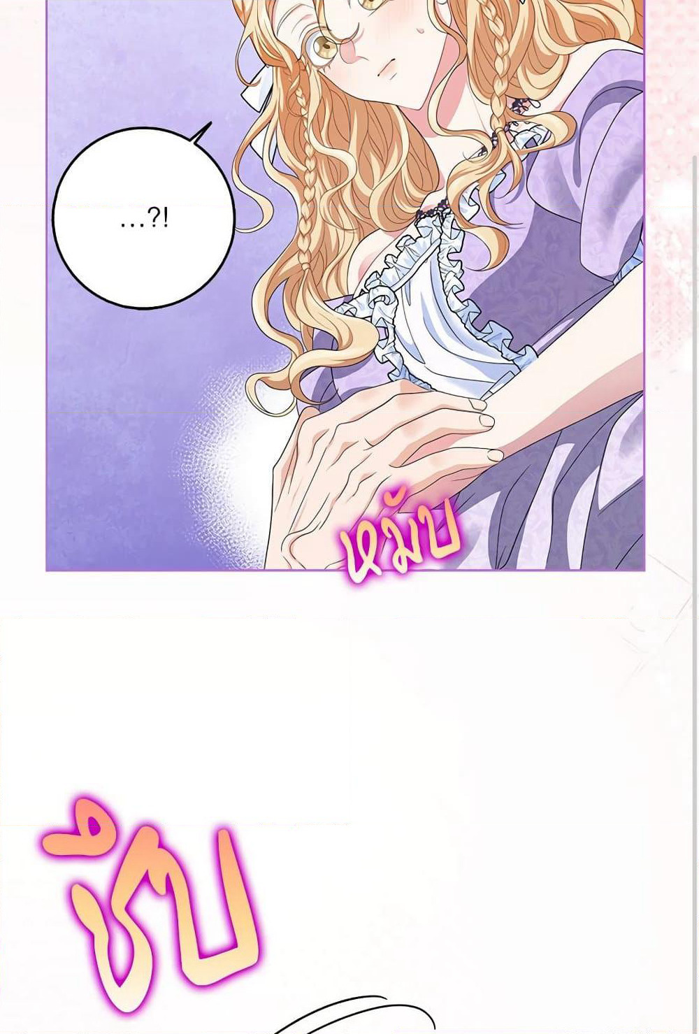 My Fairest Lady page 17