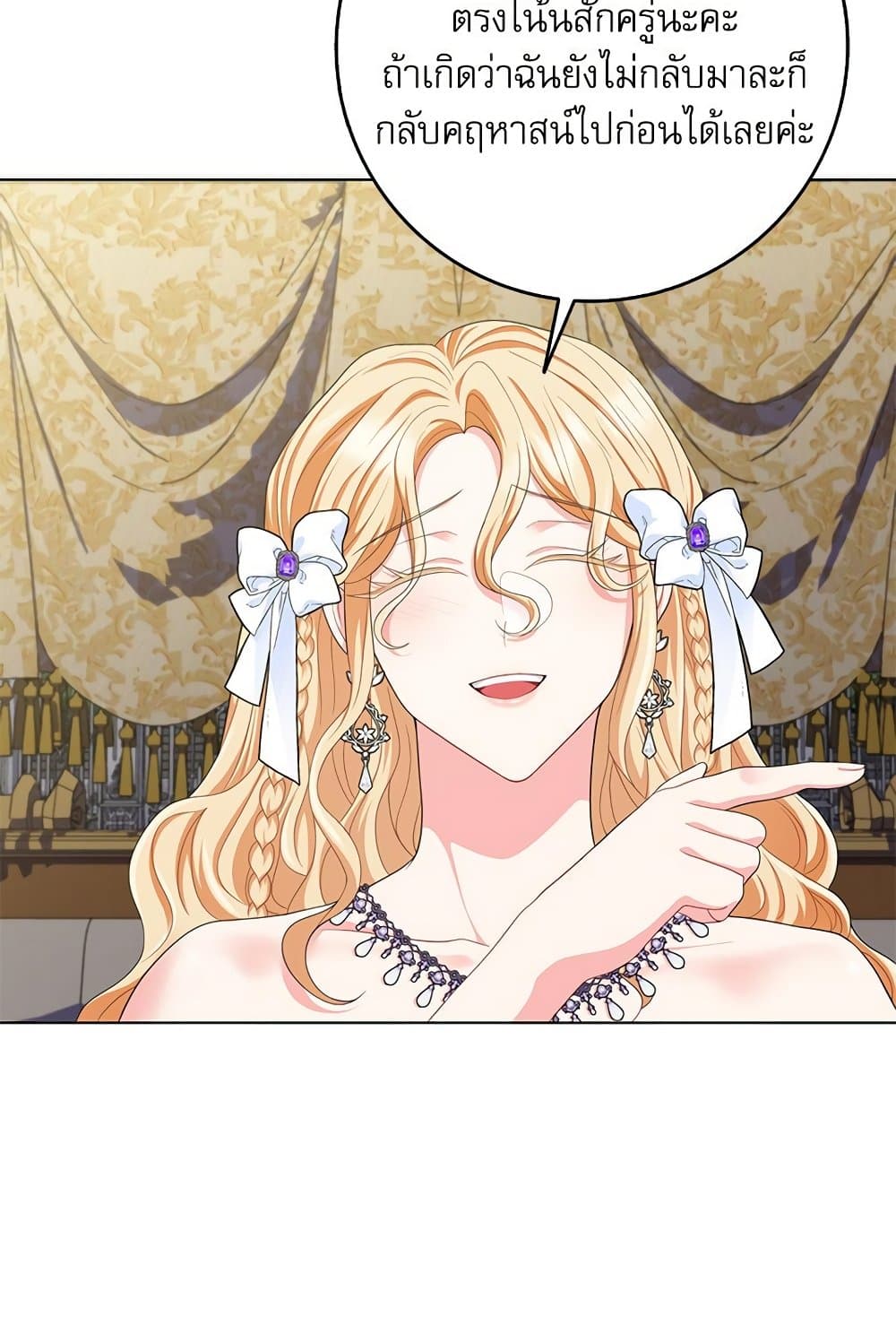 My Fairest Lady page 27
