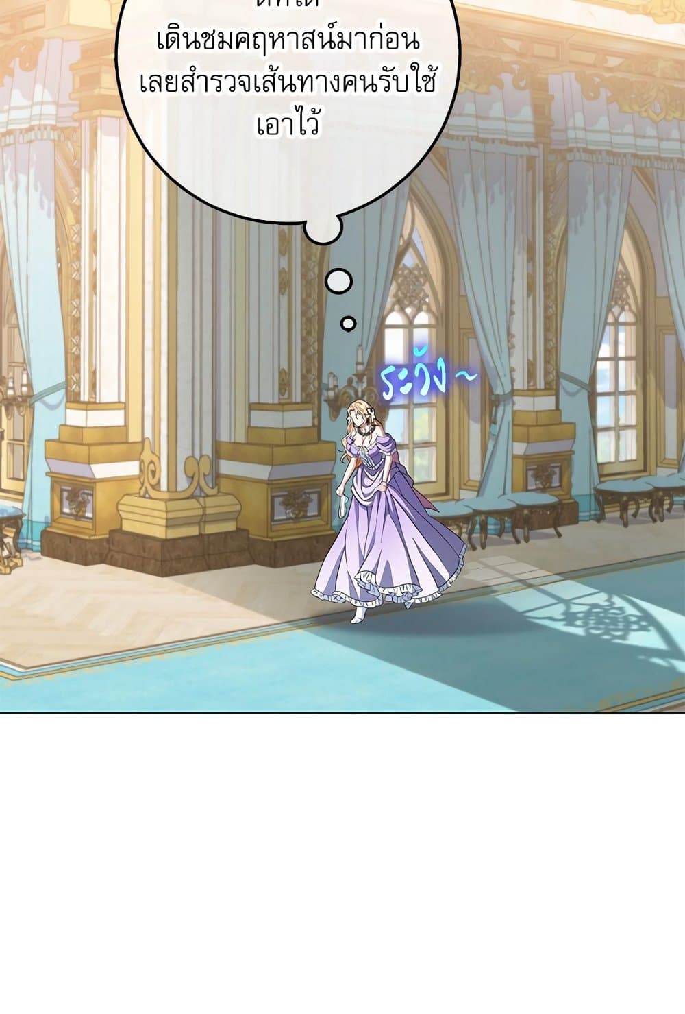 My Fairest Lady page 29