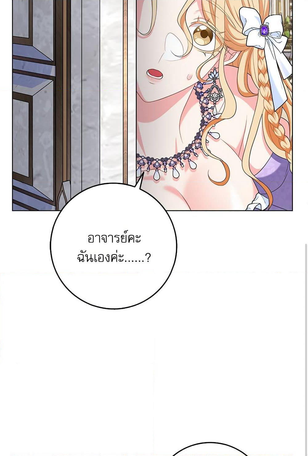 My Fairest Lady page 32