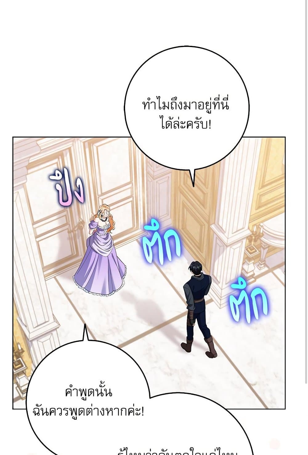 My Fairest Lady page 34