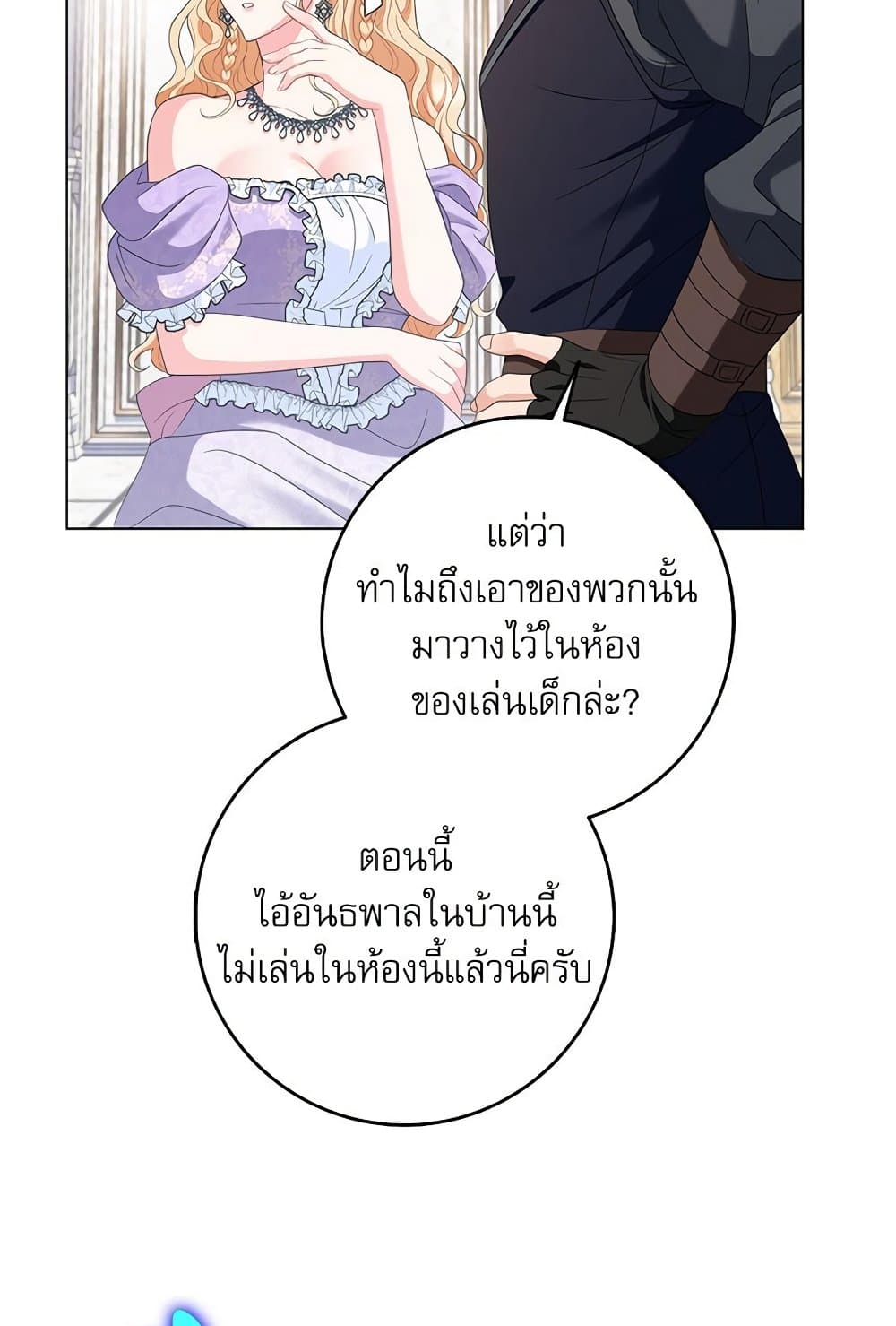 My Fairest Lady page 37
