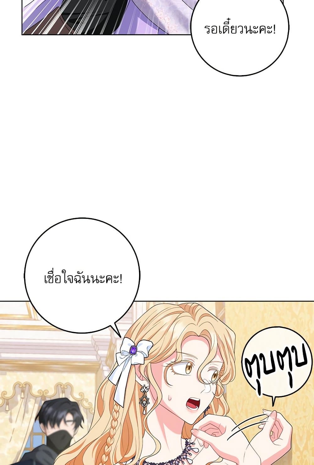 My Fairest Lady page 40
