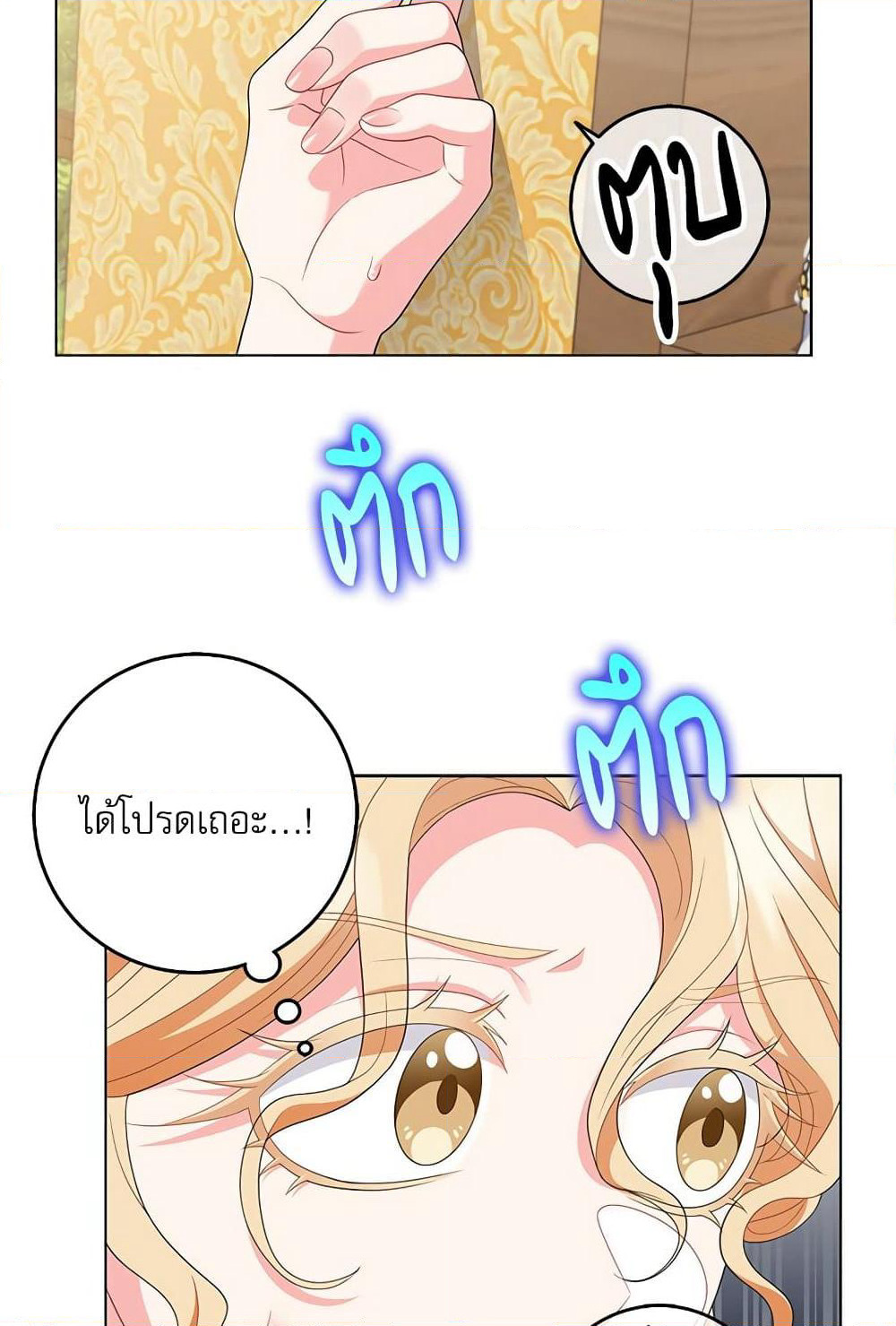 My Fairest Lady page 42