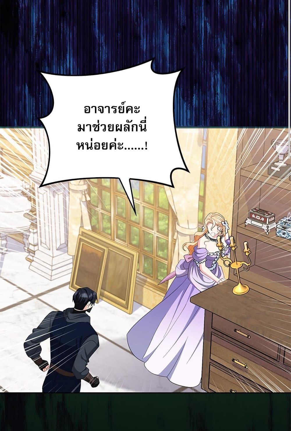 My Fairest Lady page 50