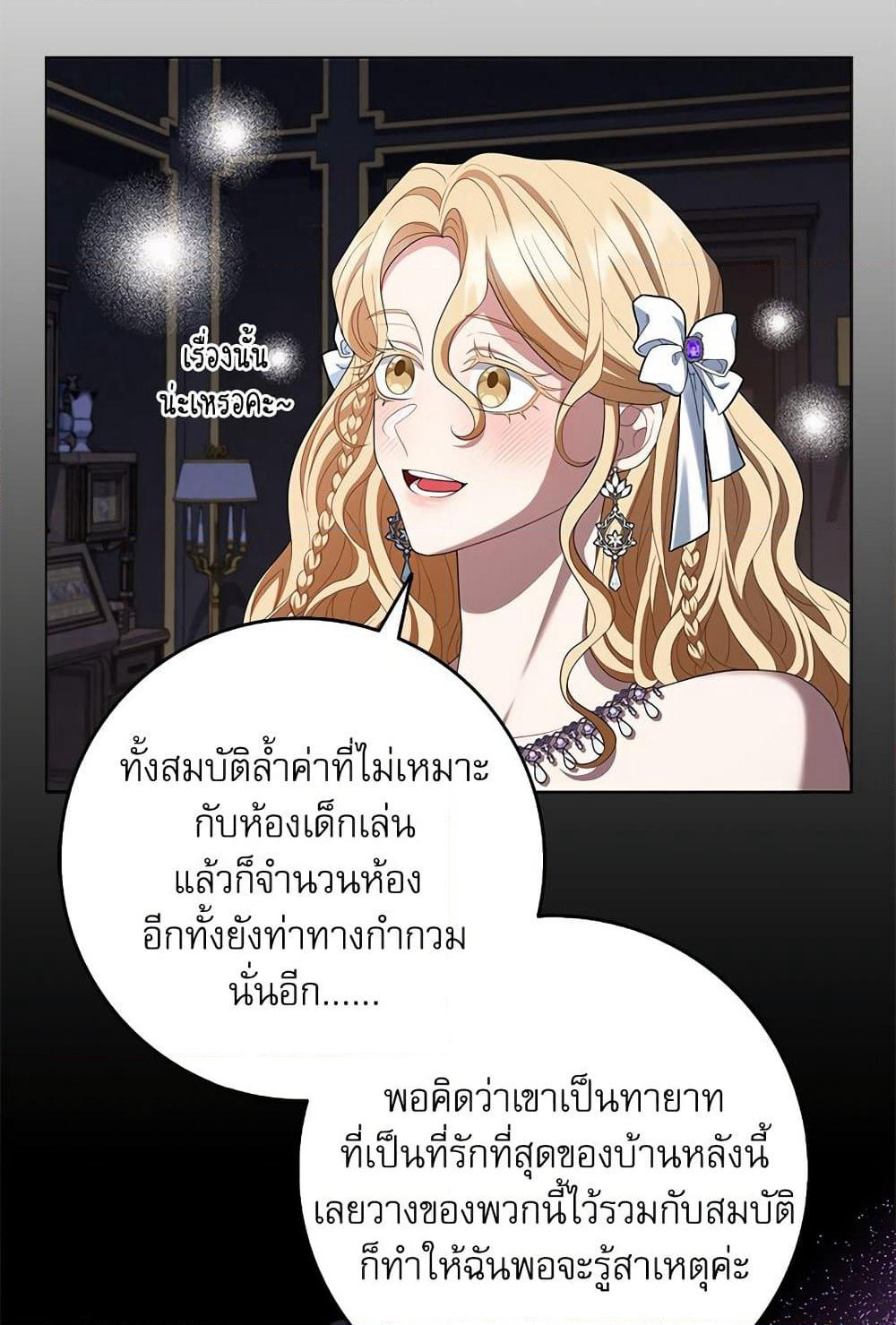 My Fairest Lady page 67