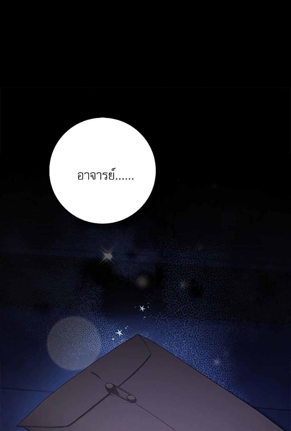 My Fairest Lady page 79