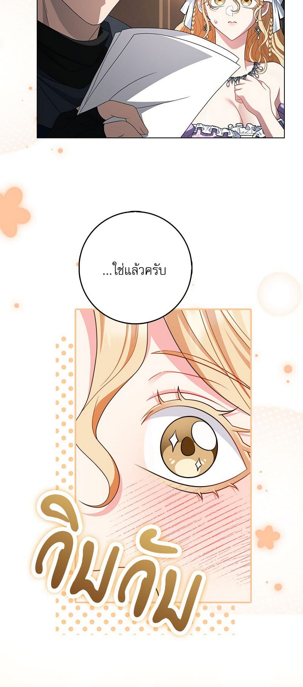 My Fairest Lady page 4