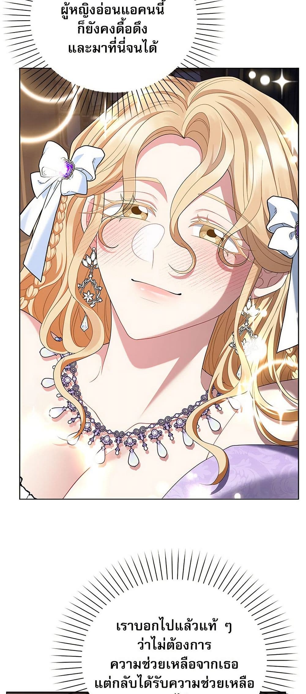 My Fairest Lady page 7