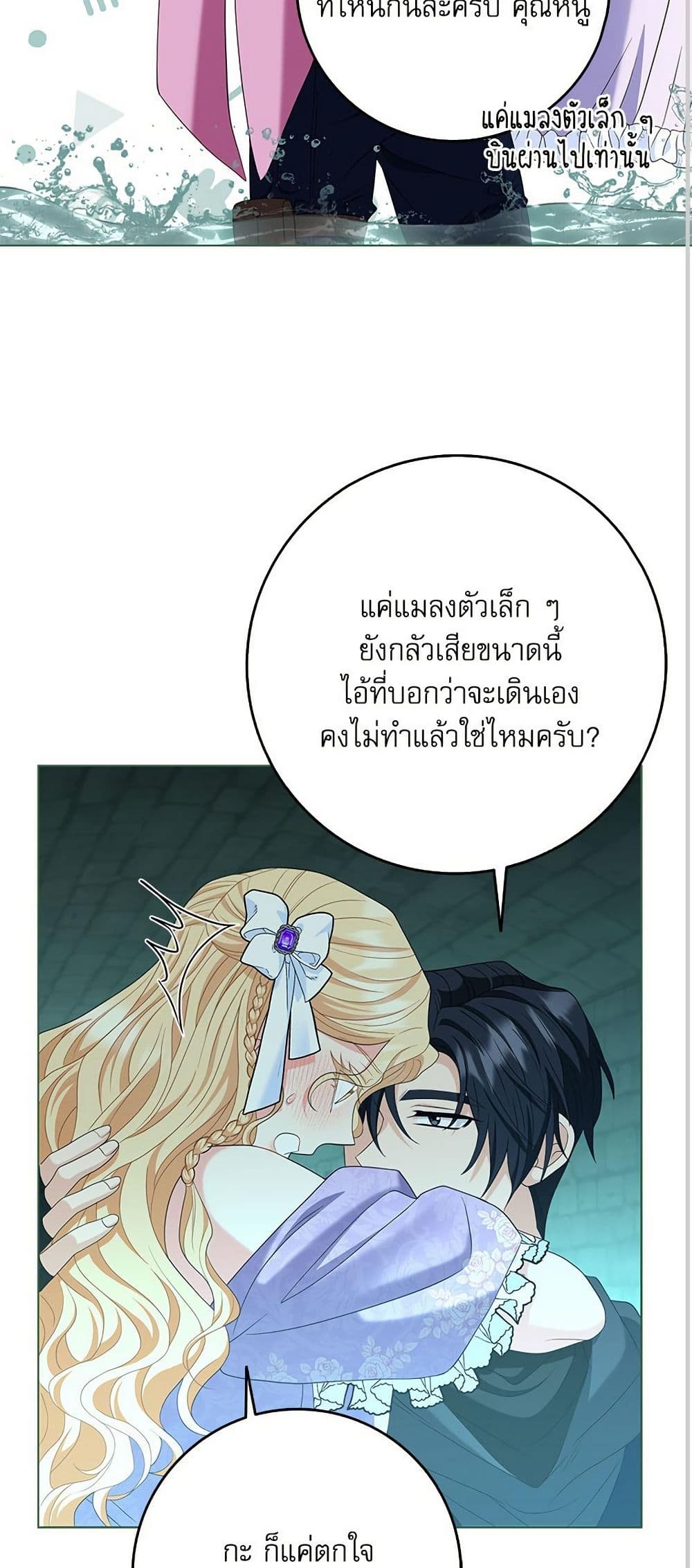 My Fairest Lady page 13