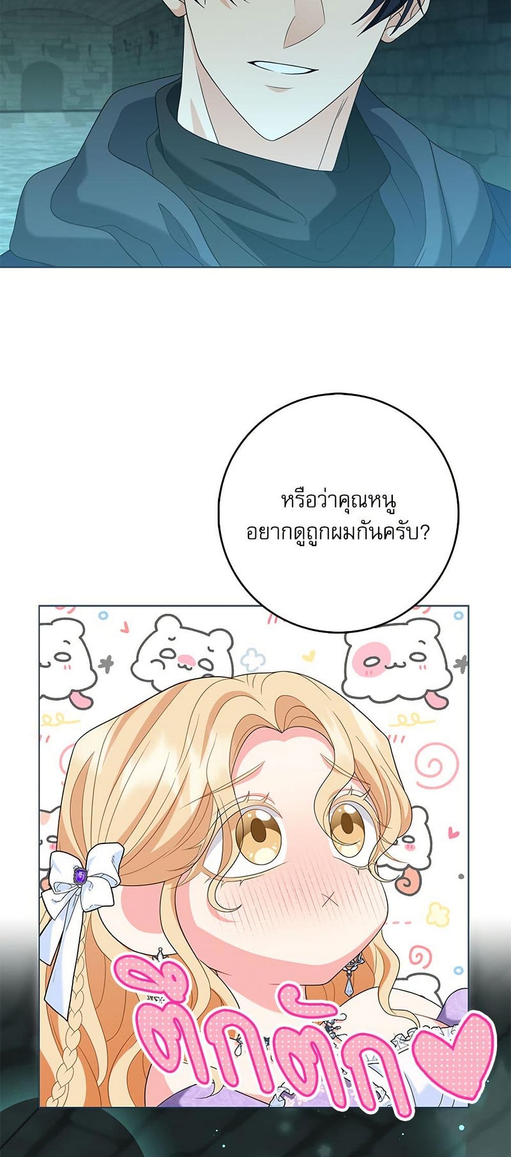 My Fairest Lady page 17