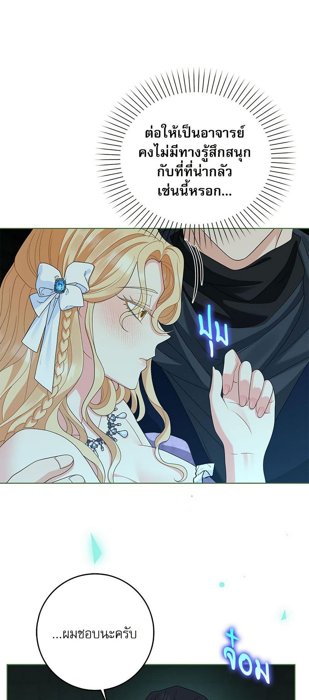 My Fairest Lady page 19