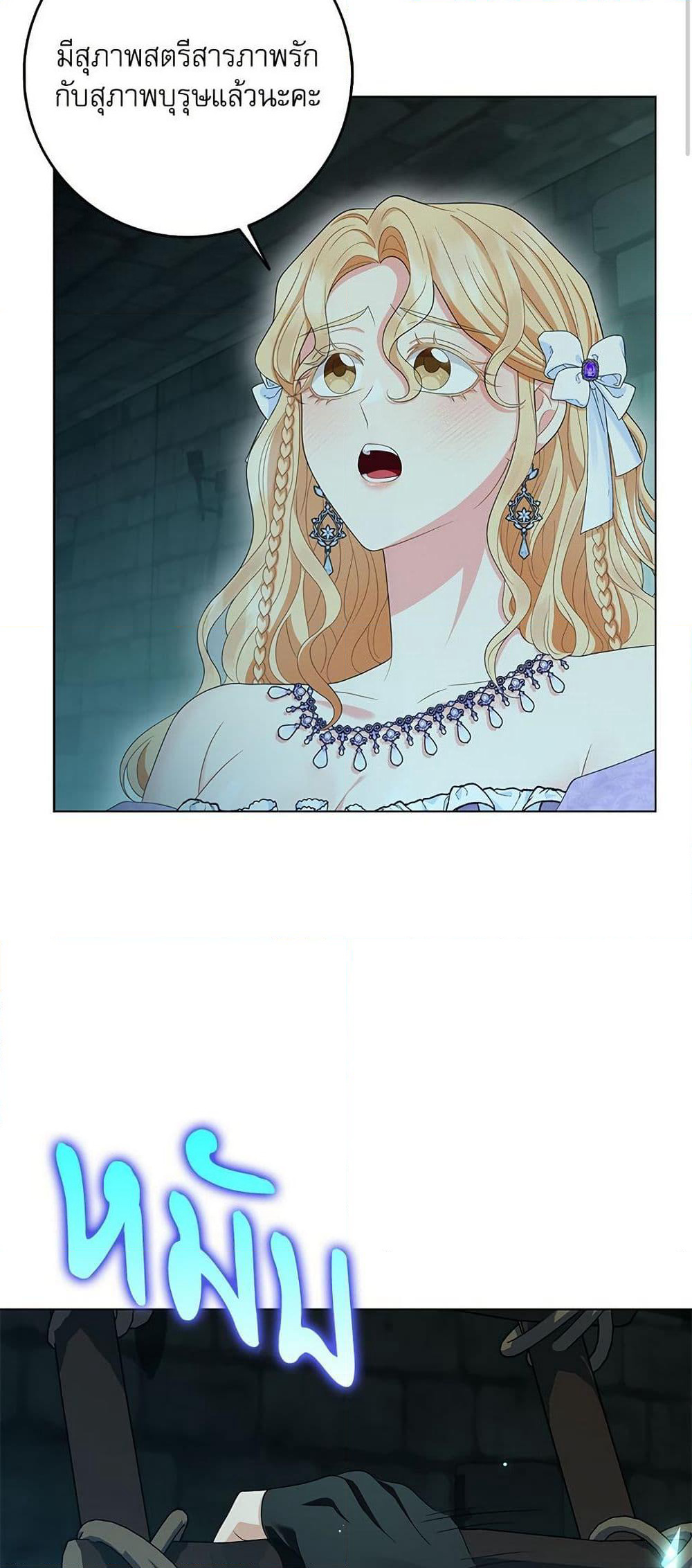 My Fairest Lady page 34