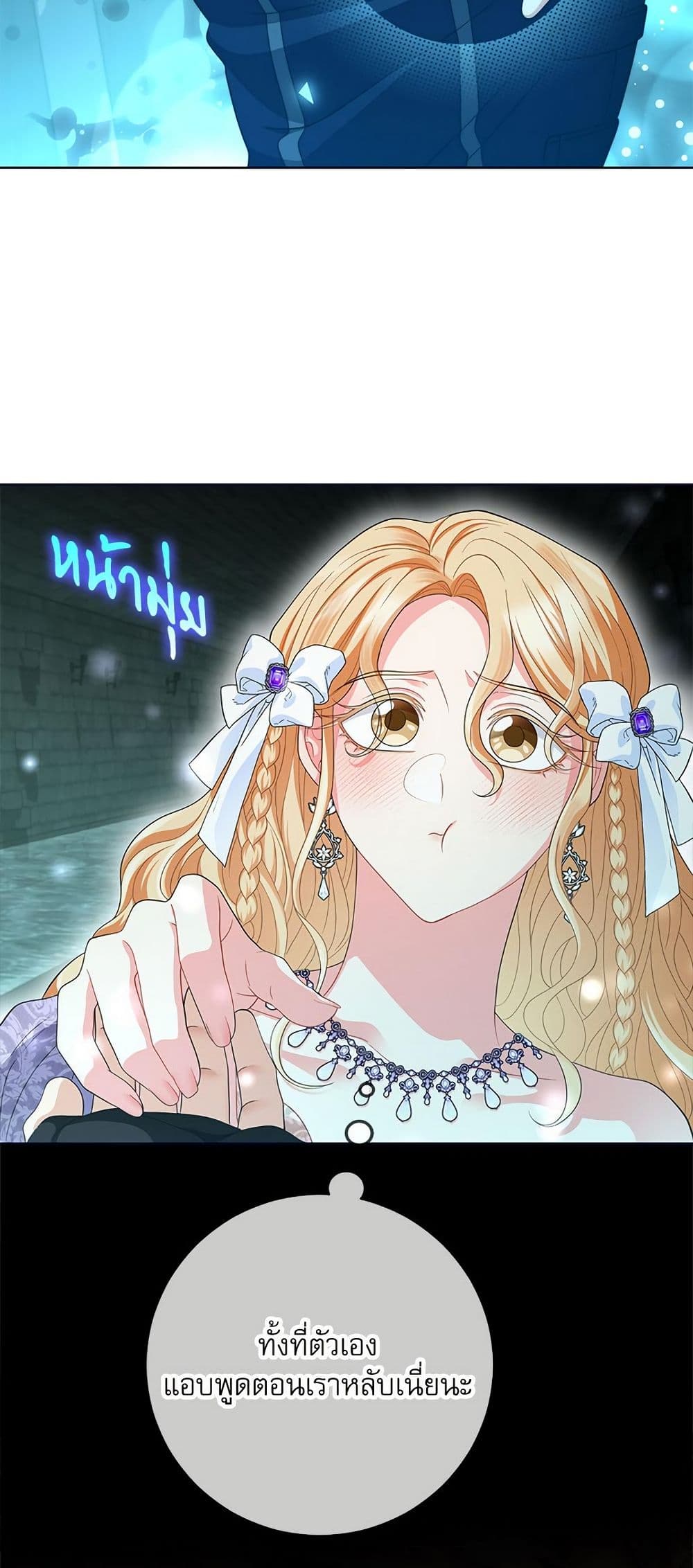 My Fairest Lady page 36