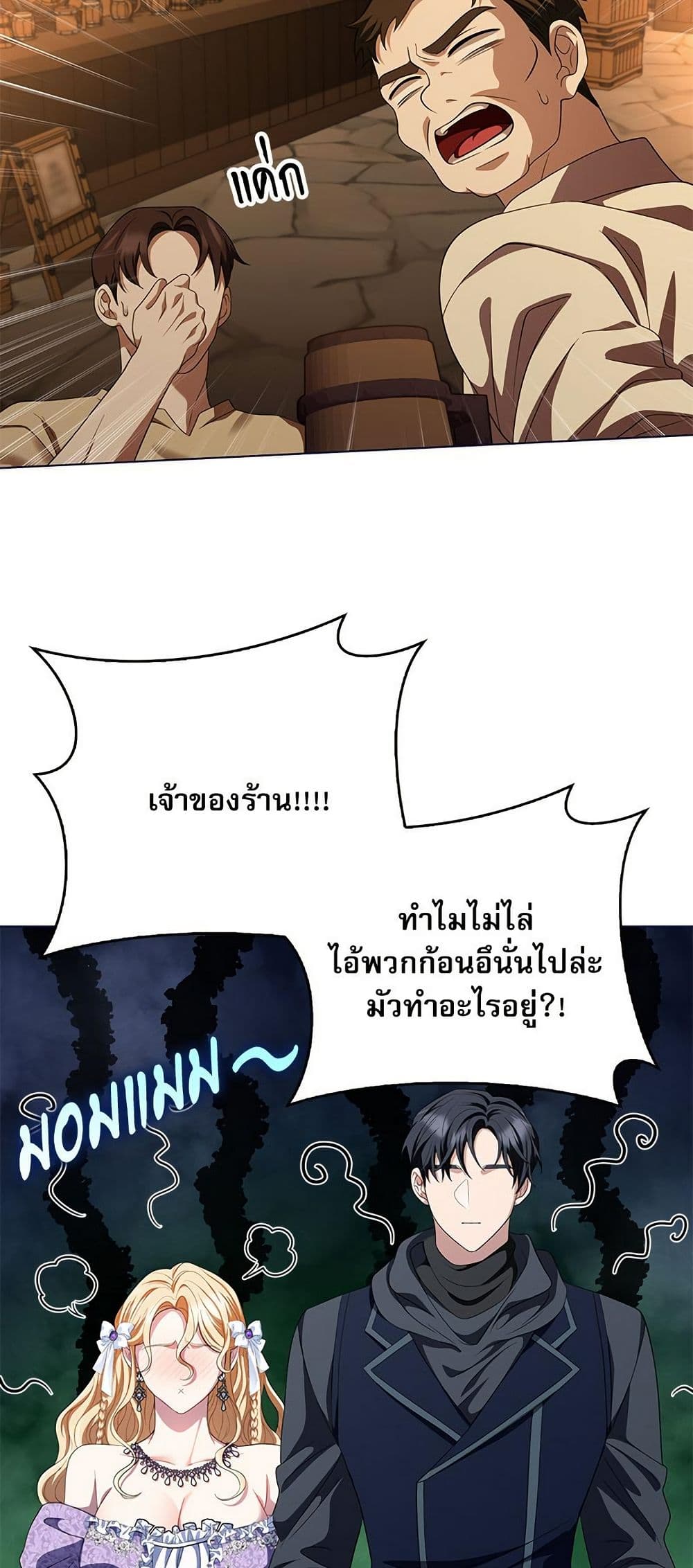 My Fairest Lady page 39