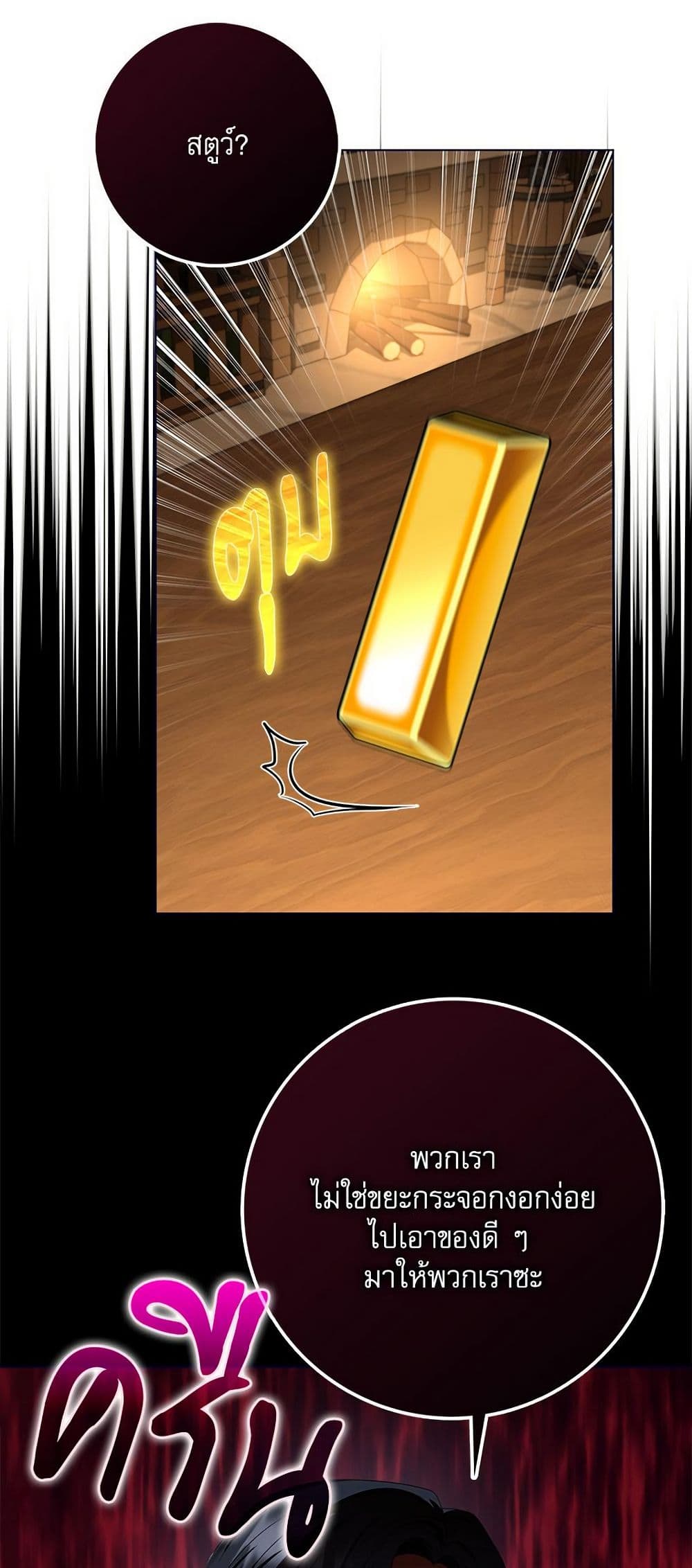 My Fairest Lady page 41