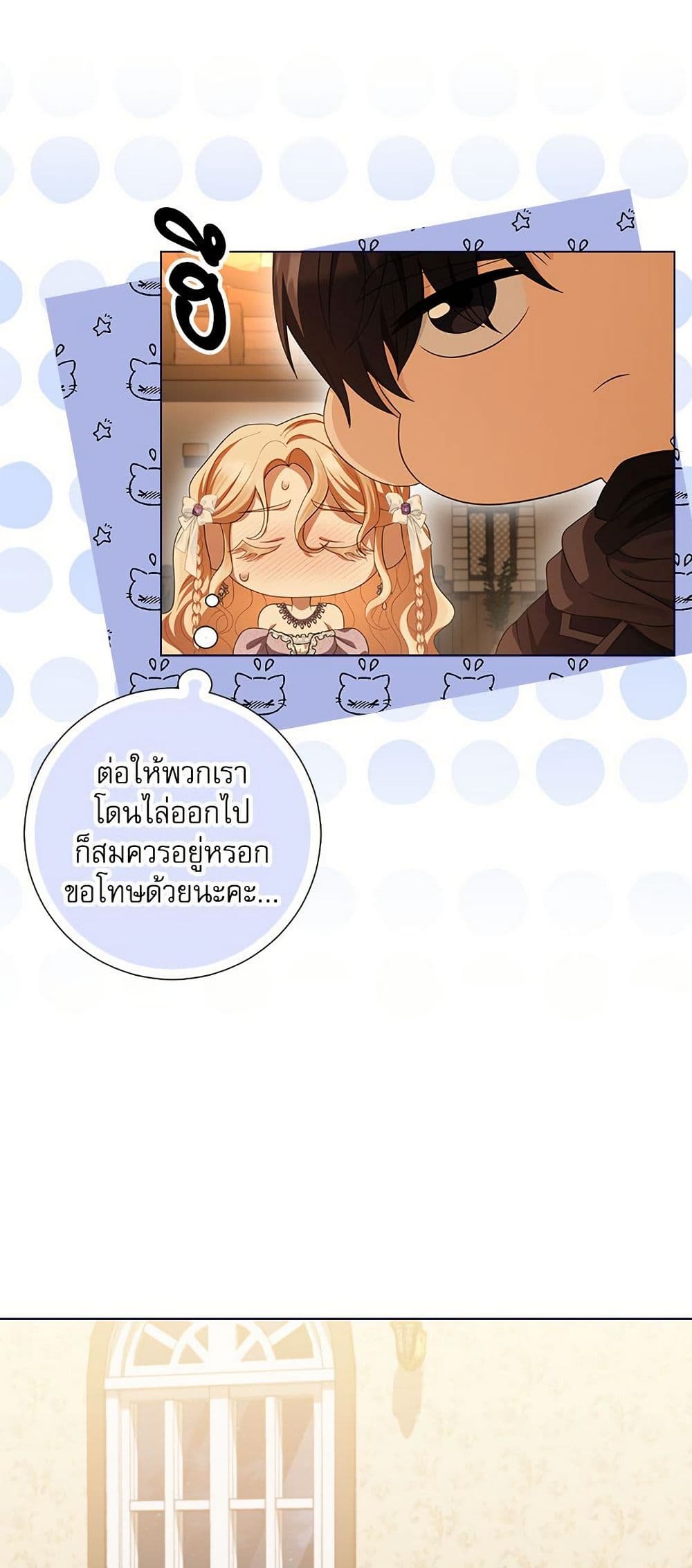 My Fairest Lady page 43