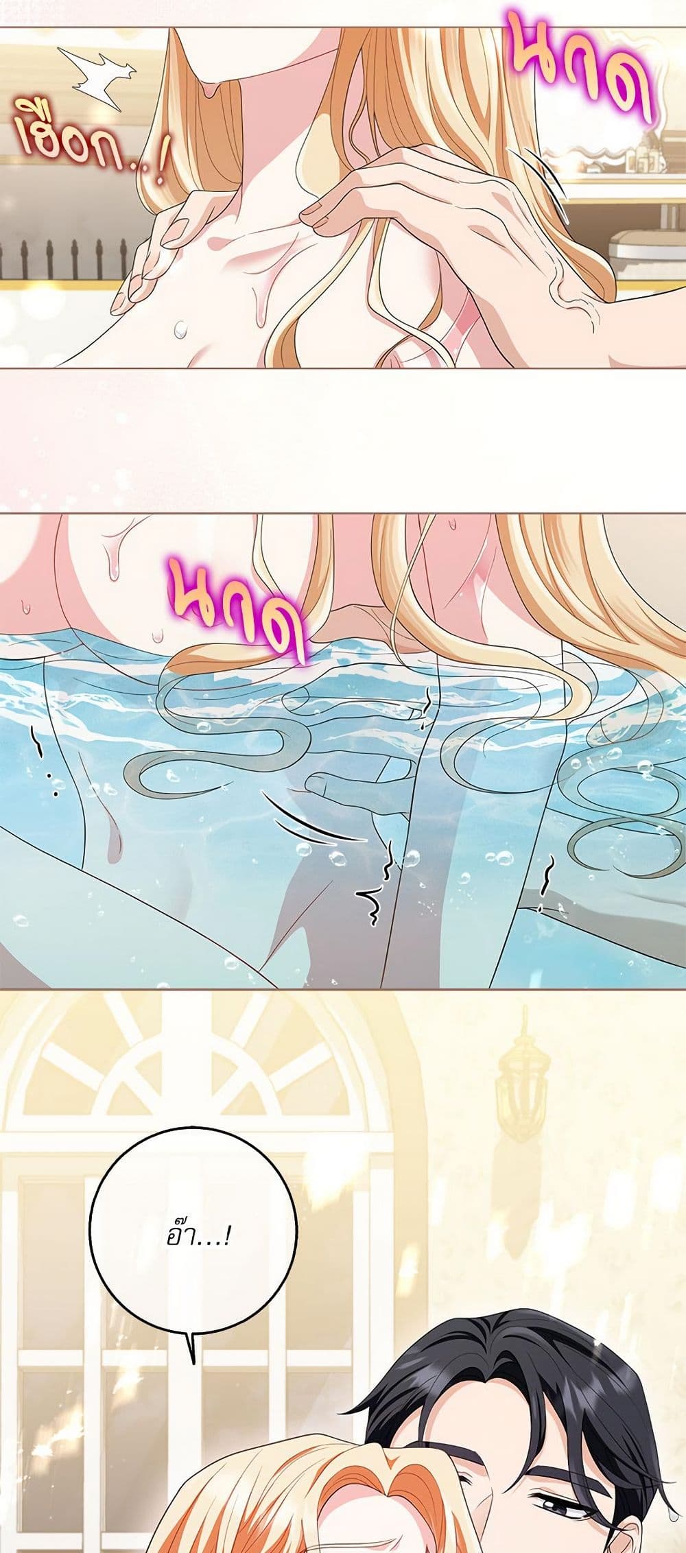 My Fairest Lady page 50