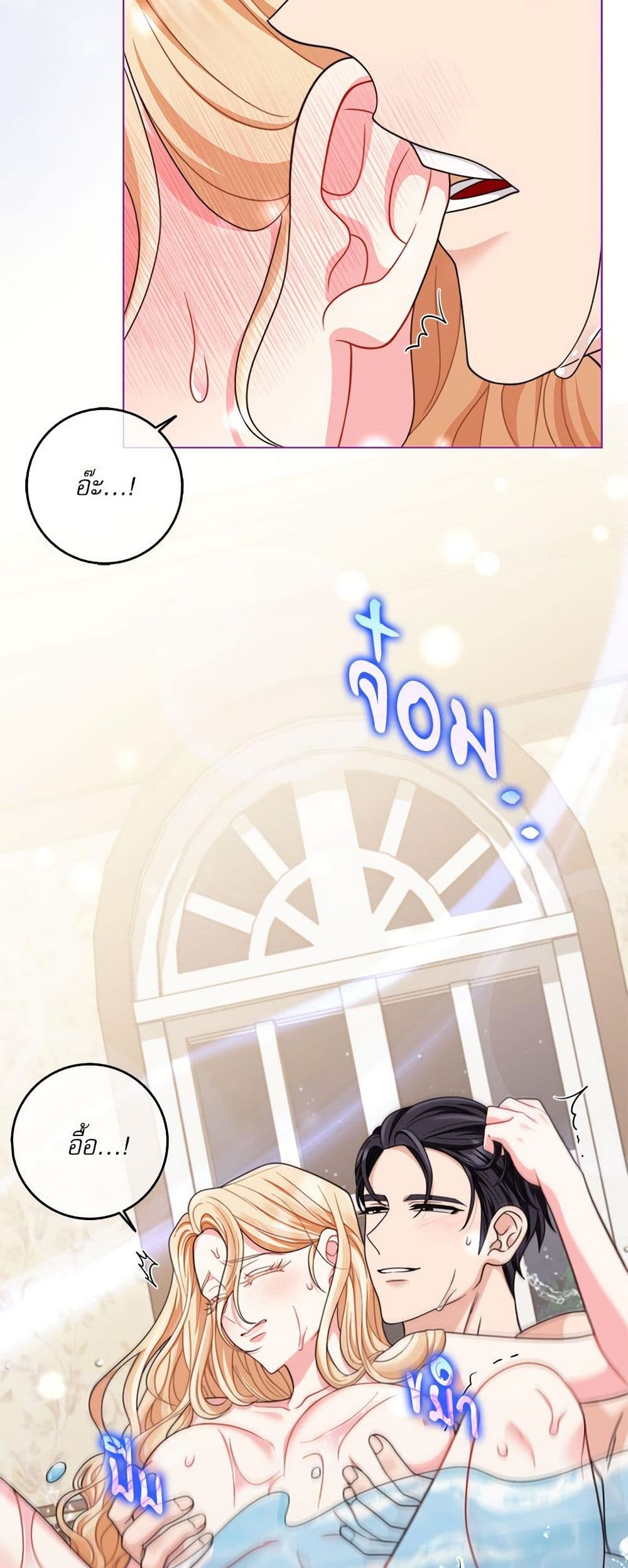 My Fairest Lady page 3