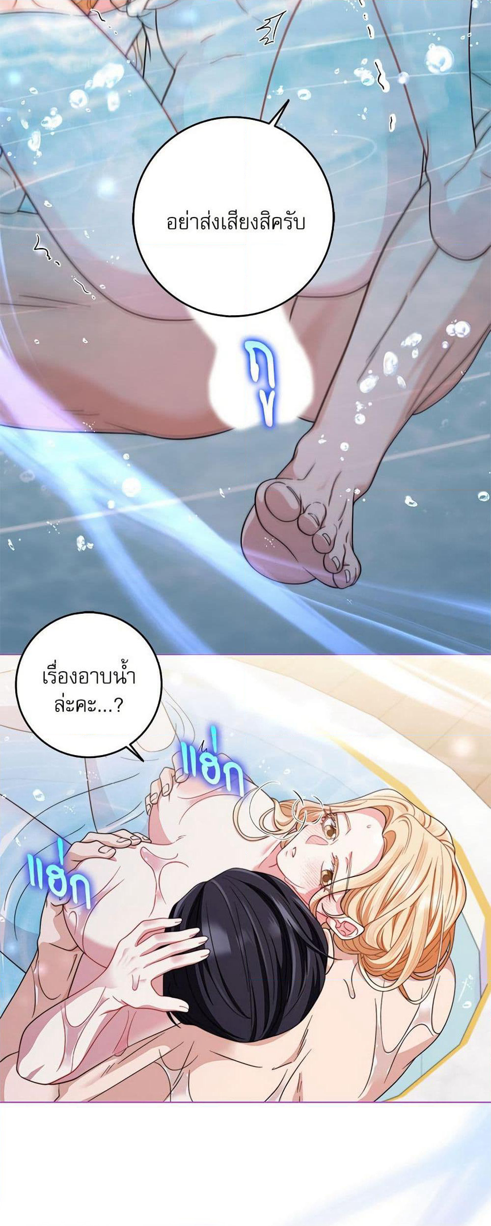 My Fairest Lady page 4