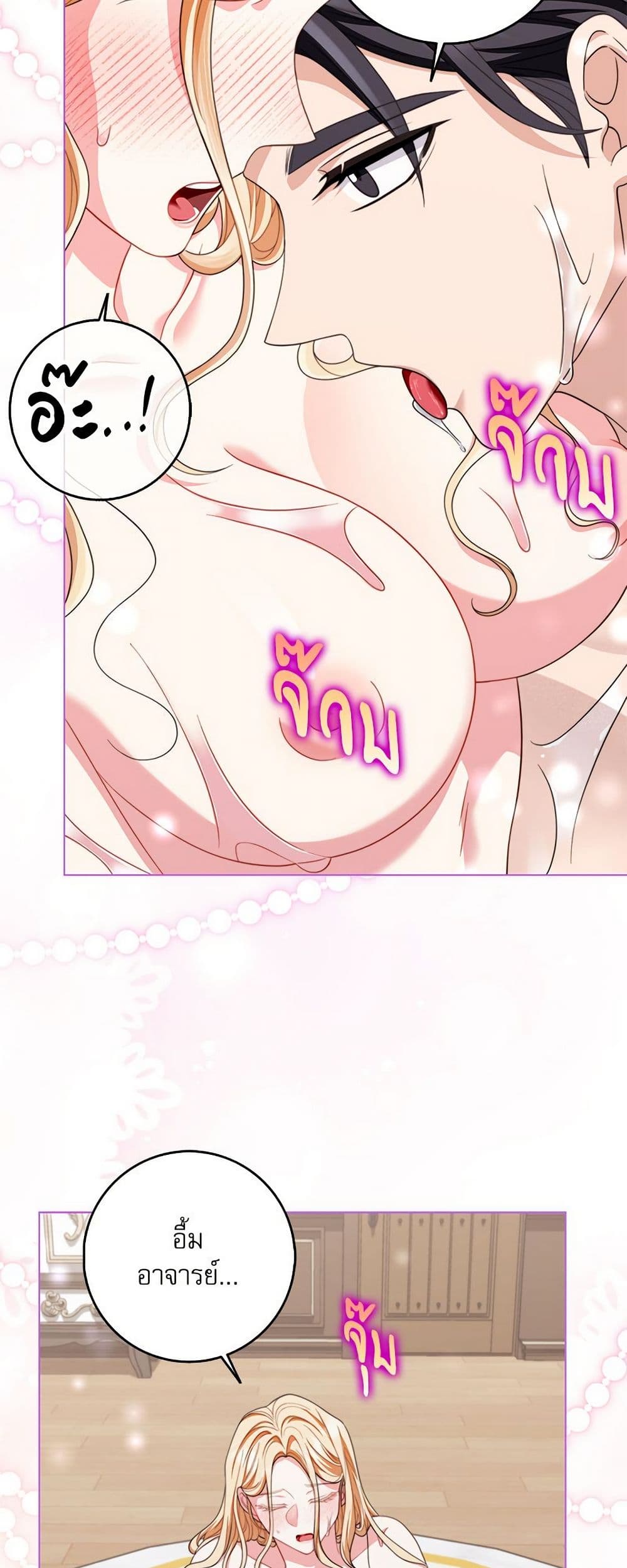 My Fairest Lady page 6