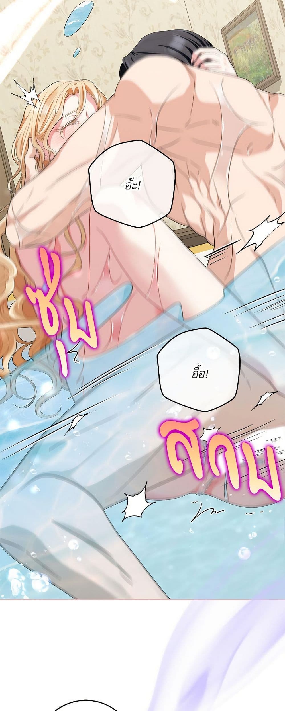 My Fairest Lady page 14