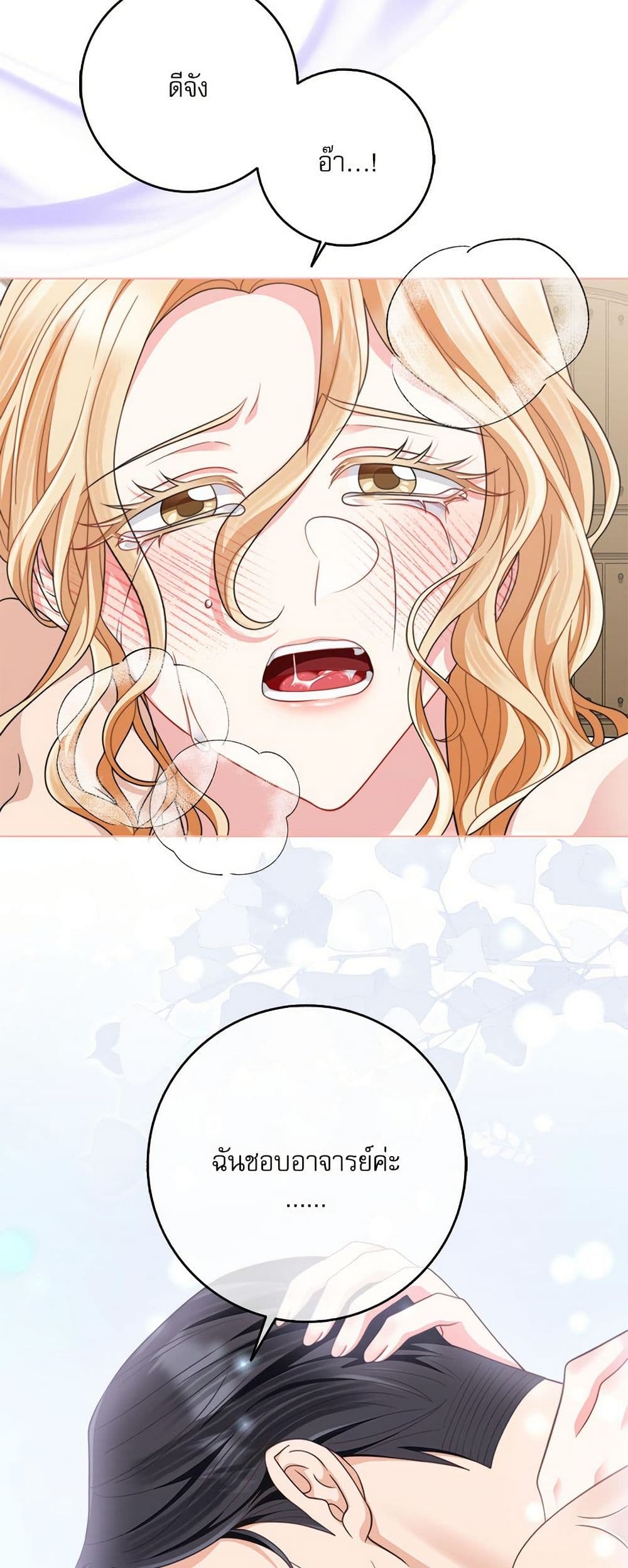 My Fairest Lady page 15