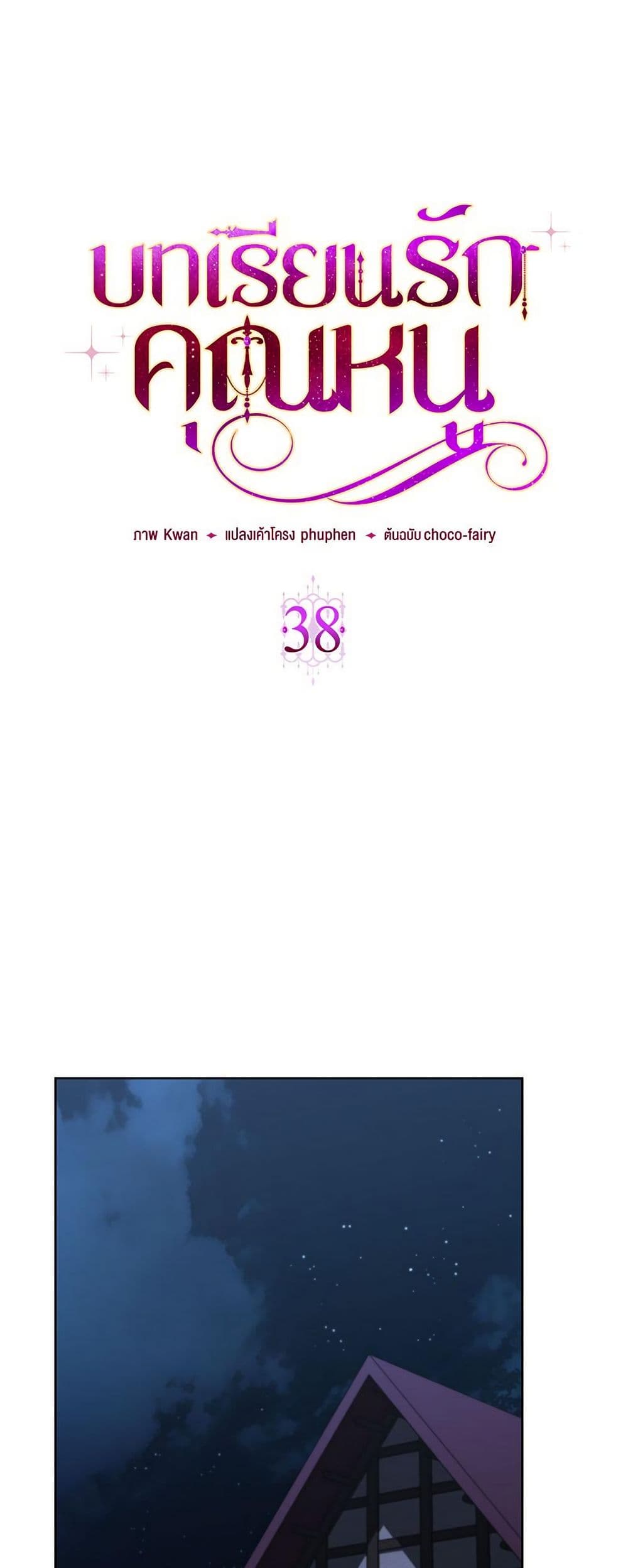My Fairest Lady page 17