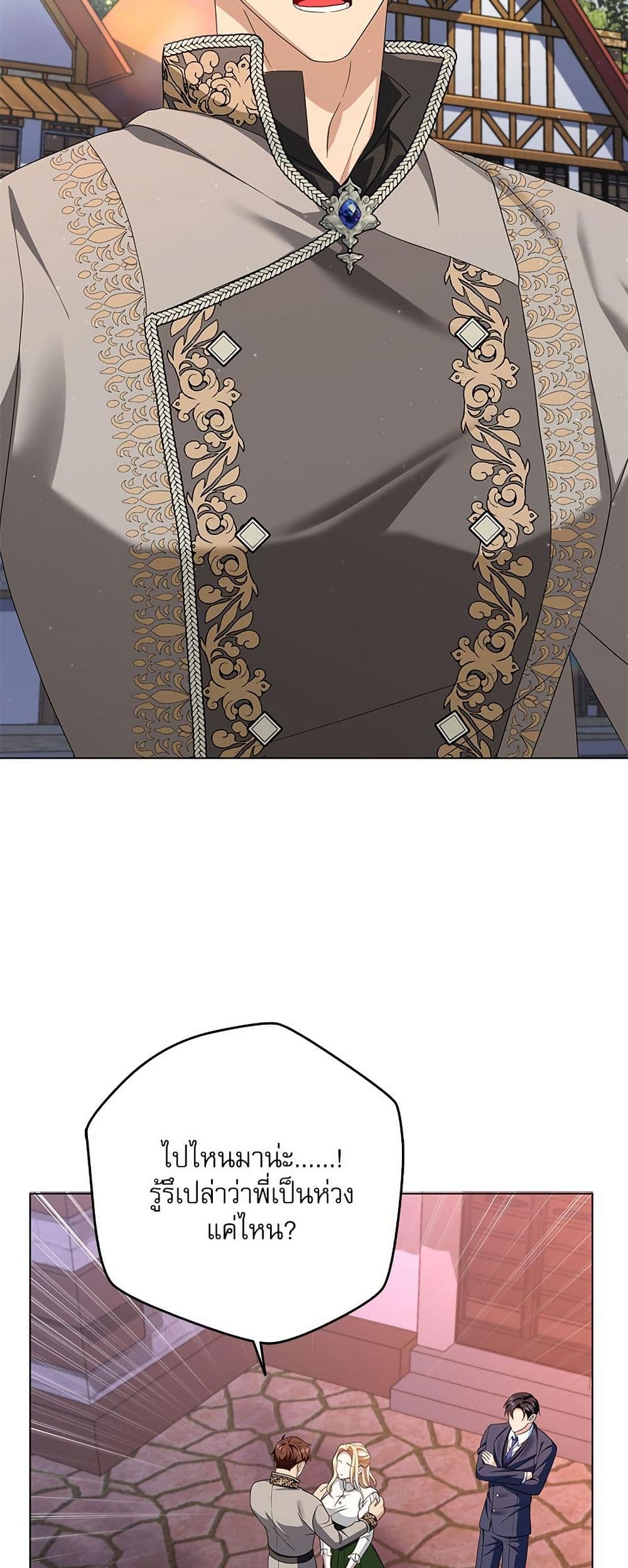 My Fairest Lady page 24