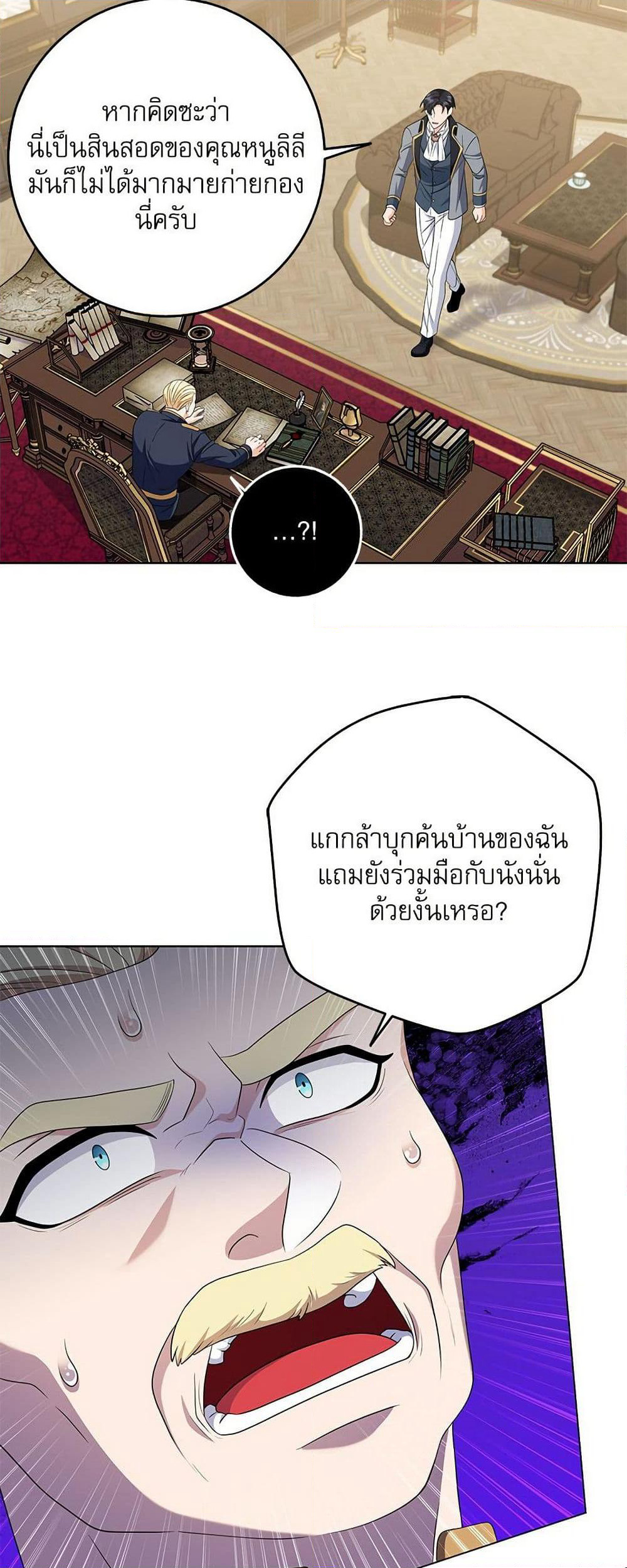 My Fairest Lady page 40