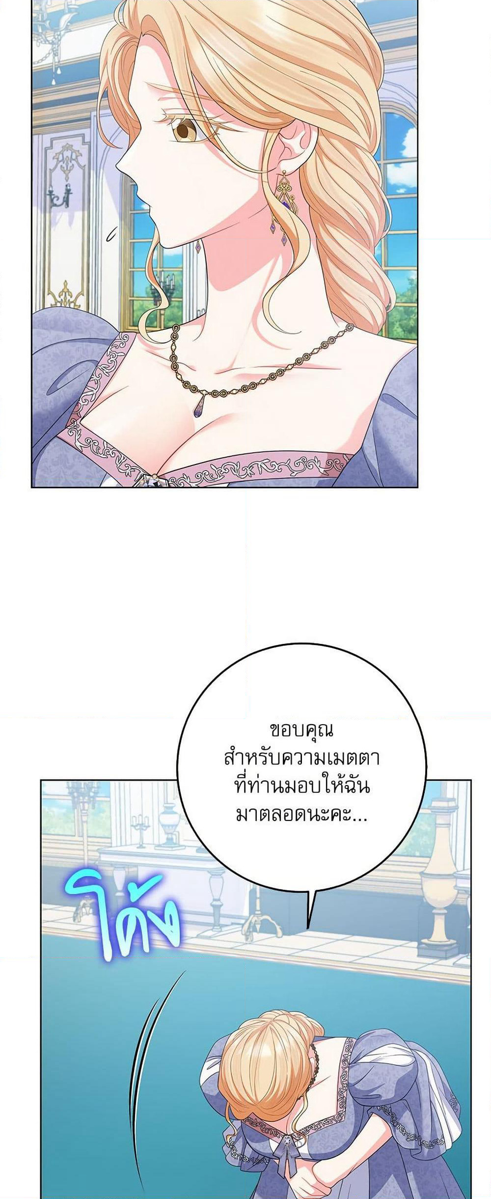 My Fairest Lady page 3
