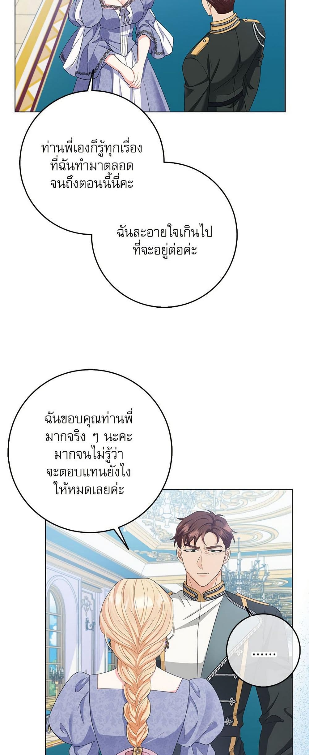 My Fairest Lady page 6