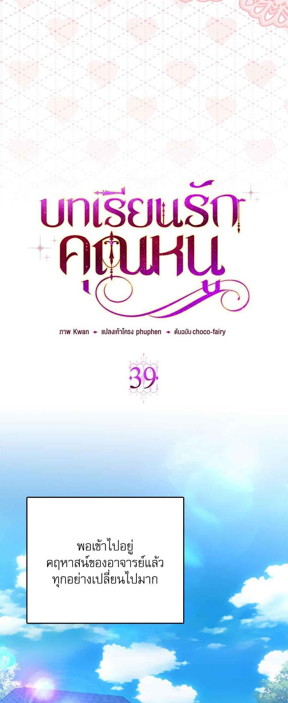 My Fairest Lady page 17