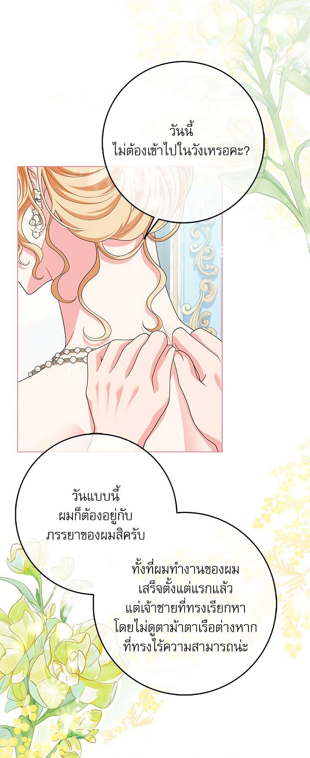 My Fairest Lady page 29