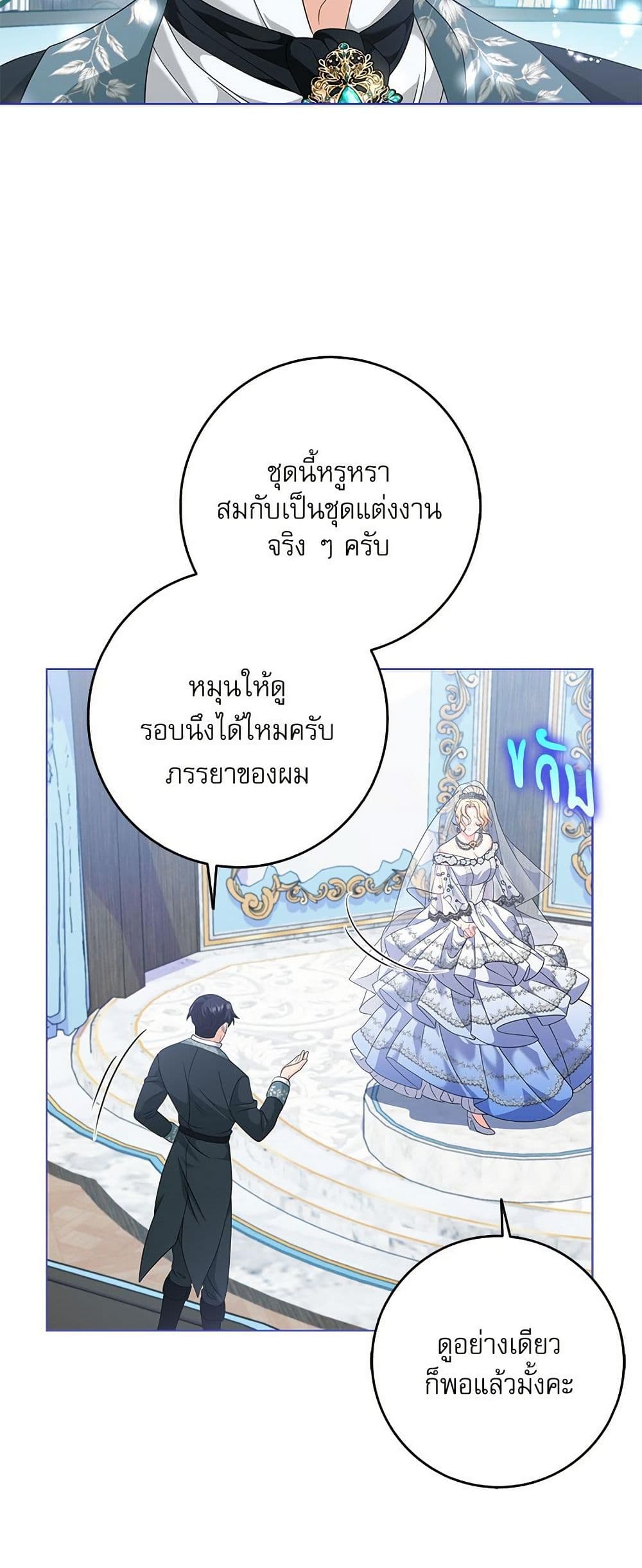 My Fairest Lady page 35