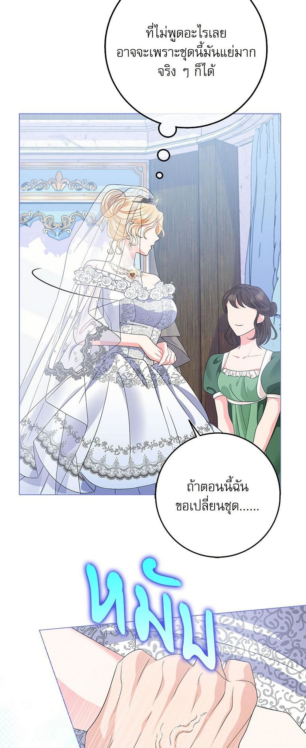 My Fairest Lady page 38