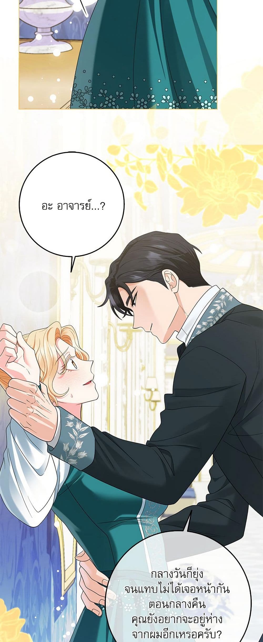 My Fairest Lady page 43