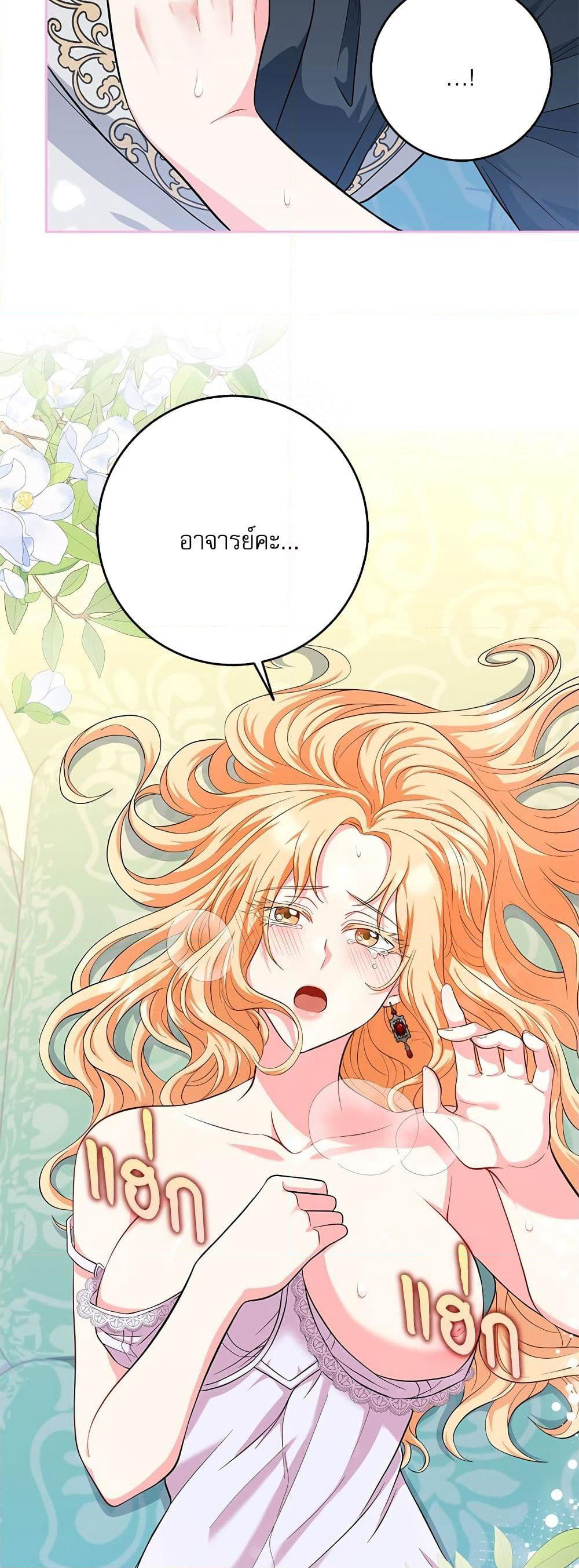 My Fairest Lady page 9
