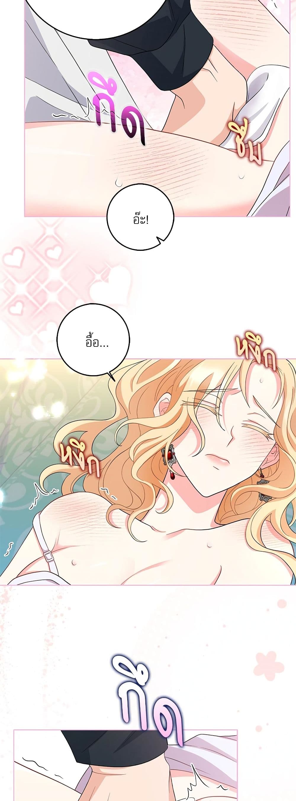 My Fairest Lady page 19