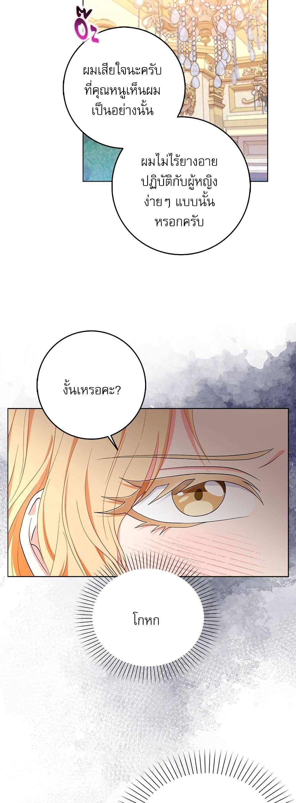 My Fairest Lady page 28